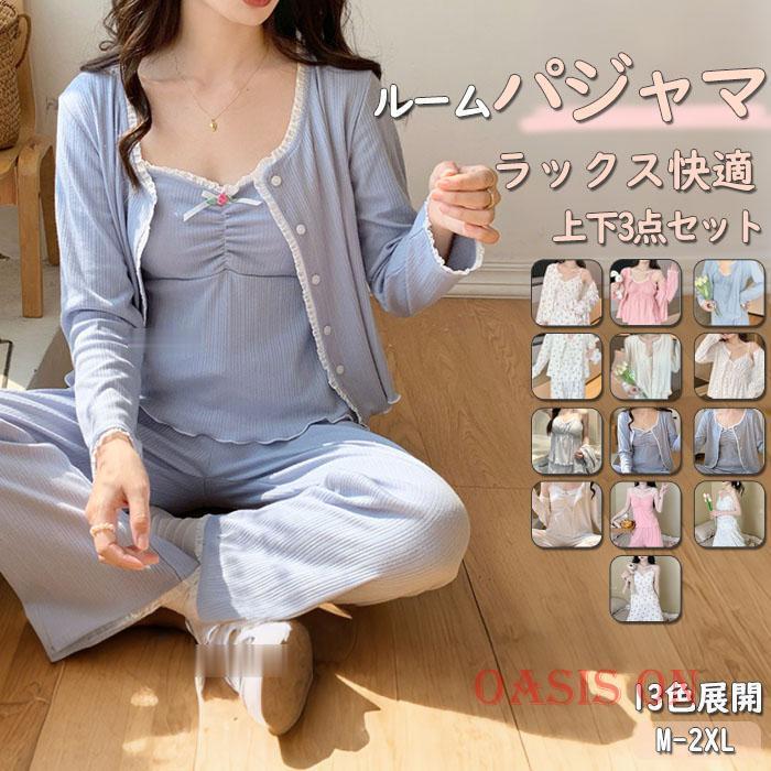レディース パジャマ 3点セット カップ付き キャミソール パンツ