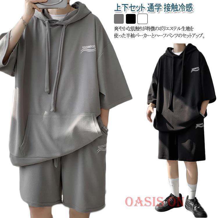 上下セット メンズ 半袖 短パンツ セットアップ パーカー フード付き