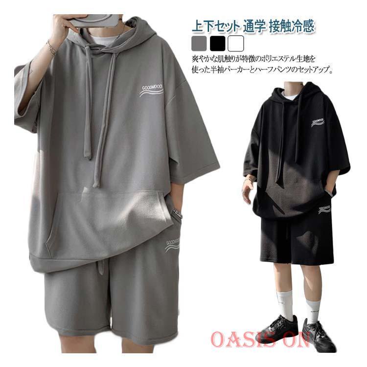 上下セット メンズ 半袖 短パンツ セットアップ パーカー フード付き