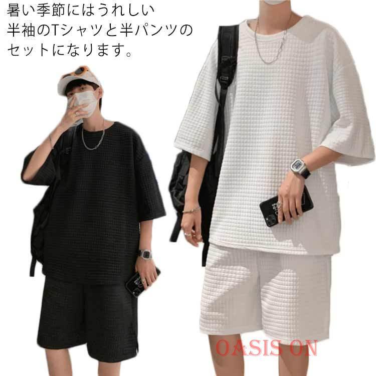 爆買 セットアップ メンズファッション 半ズボン 夏服 メンズ ジャージ