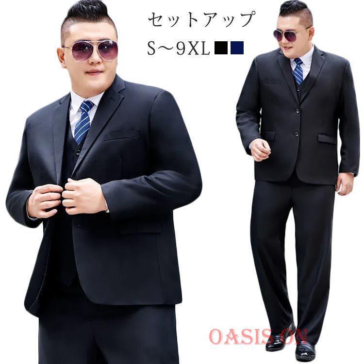 大きいサイズ メンズ セットアップ スーツ カジュアルスーツ