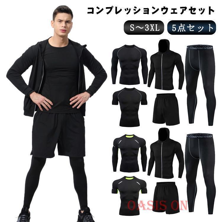 トレーニングウェア メンズ 上下 ランニング ウェア トレーニング