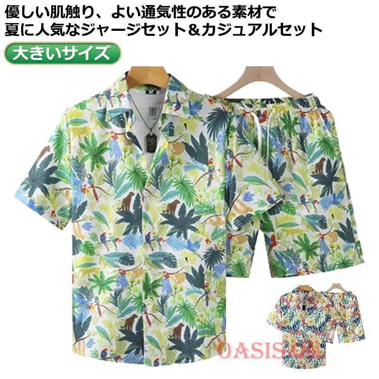 部屋着 アロハシャツ 上下セット 柄シャツ ハーフパンツ ハワイ 夏服