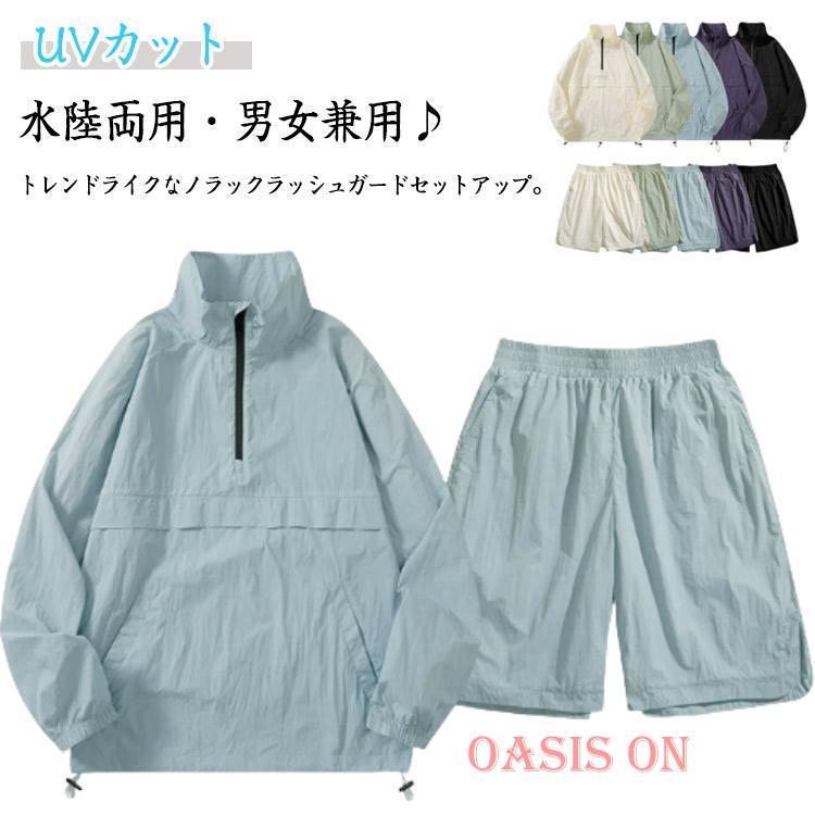 レディース セットアップ メンズ ラッシュガード ショートパンツ