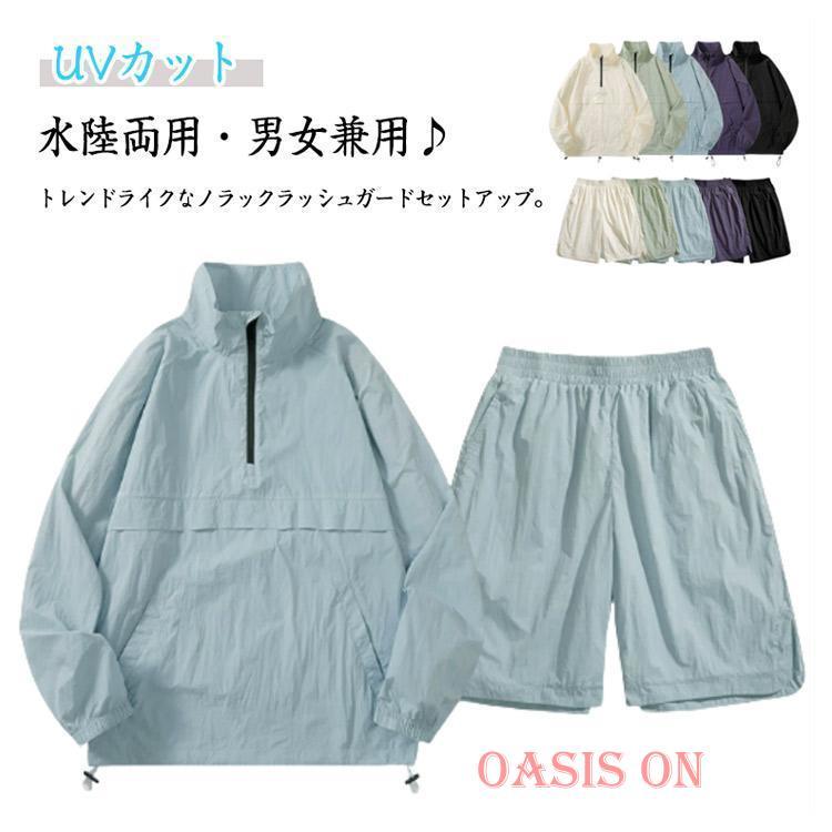 レディース セットアップ メンズ ラッシュガード ショートパンツ