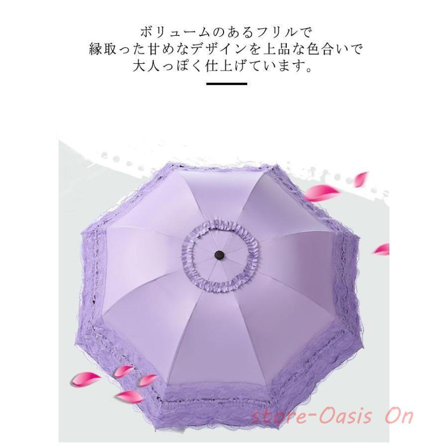 折りたたみ 完全遮光 晴雨兼用 傘 フリル 日傘 かわいい レディース