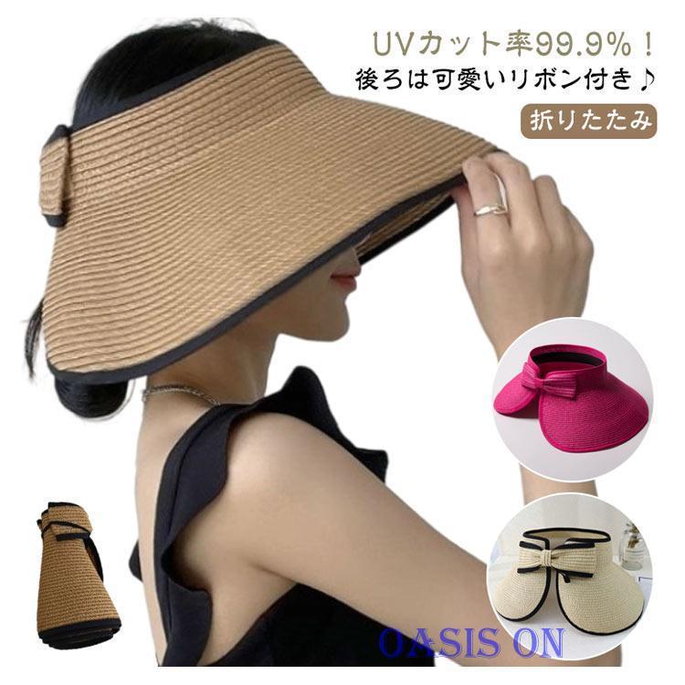レディース 小顔 帽子 麦わら帽子 バックリボンサンバイザー リボン