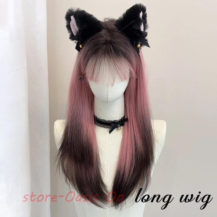 ウィッグ ロング ストレート グラデーション ピンク 自然 フルウィッグ