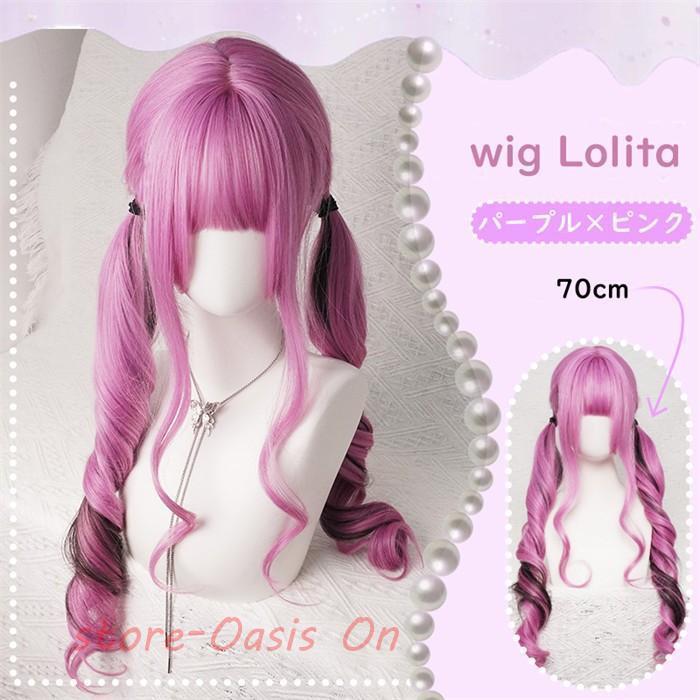 ウィッグ レディース ロングストレート パープル ピンクハイライト