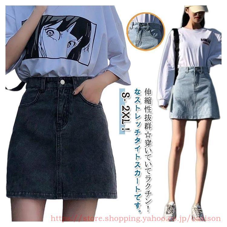ショート丈 デニム 大きいサイズ 可愛い 韓国 レディース ハイウエスト 
