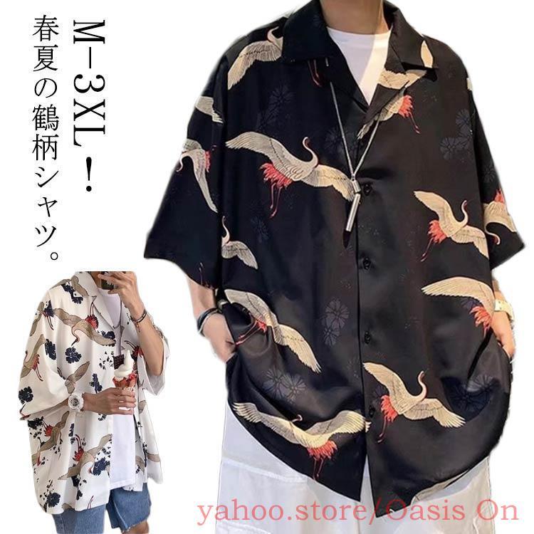 鶴柄 和風 シャツ 和柄 柄シャツ 半袖 男女兼用 レディース 総柄
