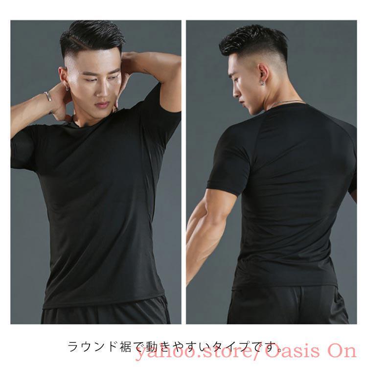トップス 半袖 吸汗速乾 ドライTシャツ 2点セット メンズ 筋トレ T