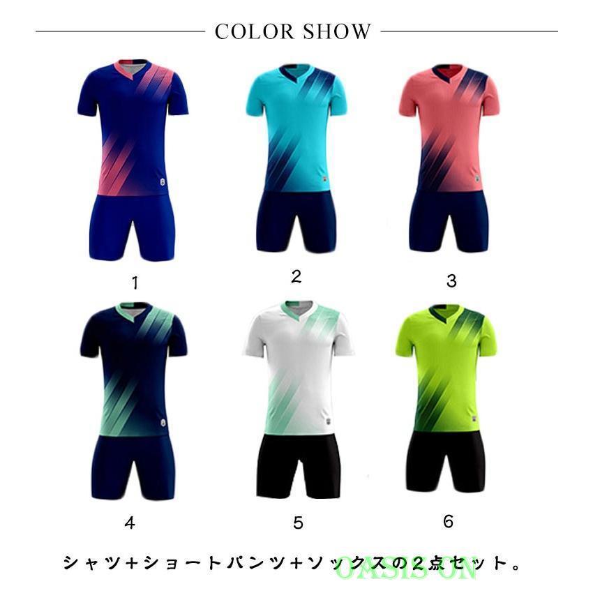 ジュニア 子供服 サッカーウェア 学生用 夏服 トレーニングウエア