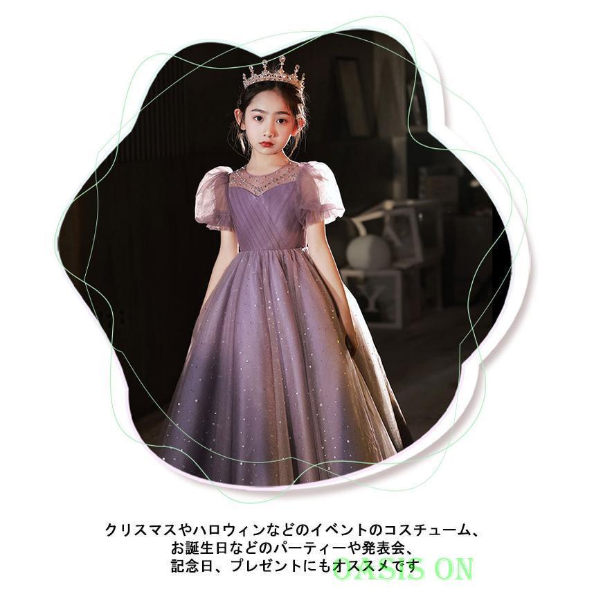 発表会 子供用 半袖 女の子 ロング ドレス ロングドレス ワンピース