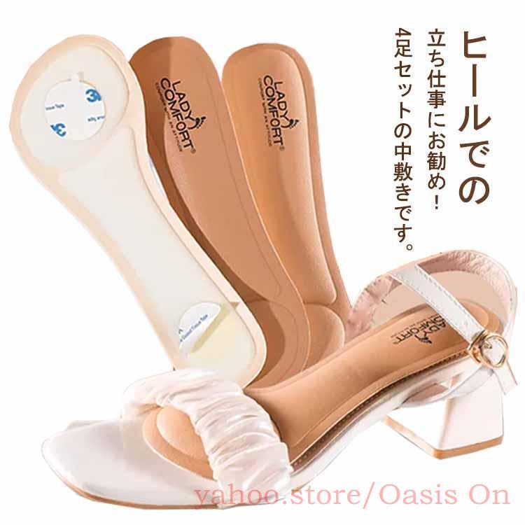 4足セット サンダル用 インソール 中敷き パンプス用 ミュール