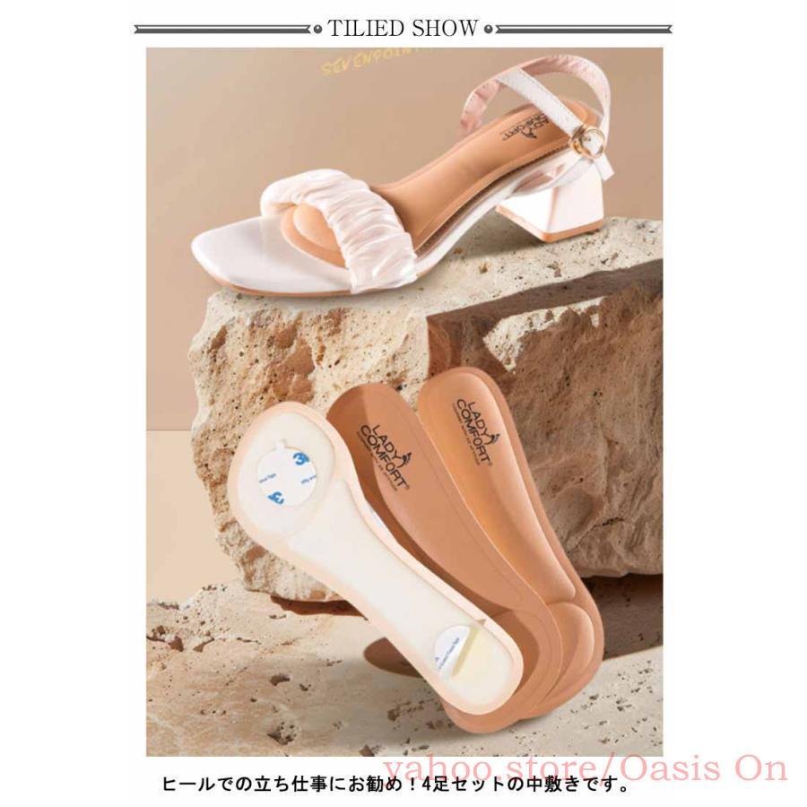 4足セット サンダル用 インソール 中敷き パンプス用 ミュール