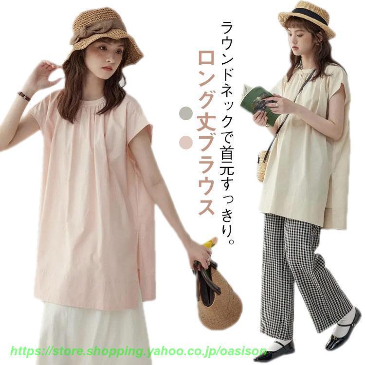 ノースリーブ ブラウス レディース ロング丈 シャツ トップス 春夏