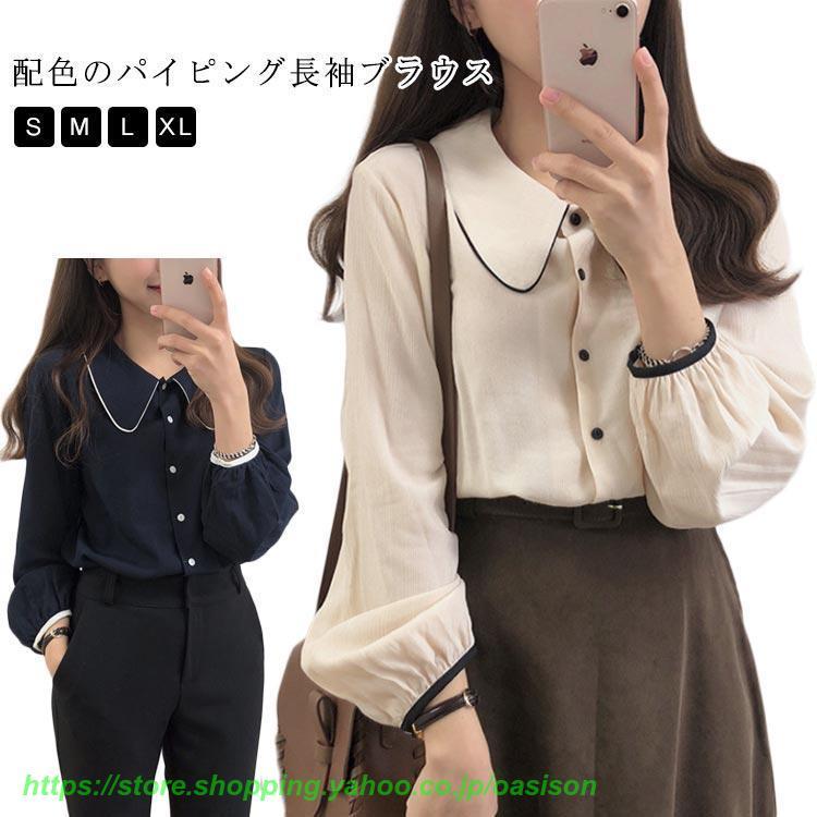 シャツ ブラウス レディース 長袖 トップス 配色 パイピング シャツ 