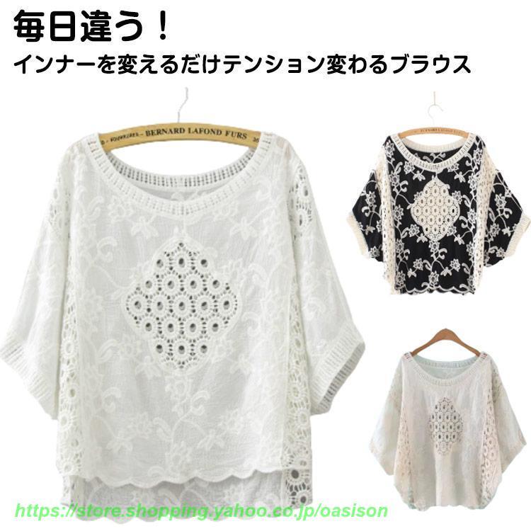 レース ブラウス レディース トップス 半袖 レーストップス 夏 