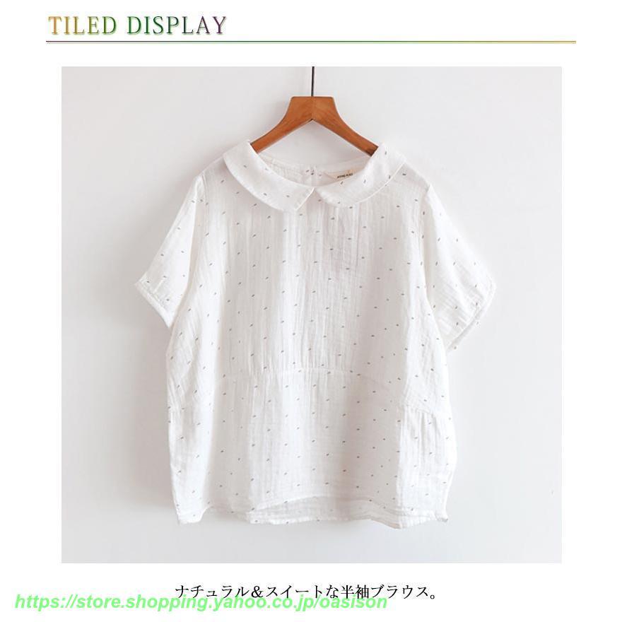 丸襟 半袖ブラウス 森ガール シャツブラウス レディース シンプル 綿 