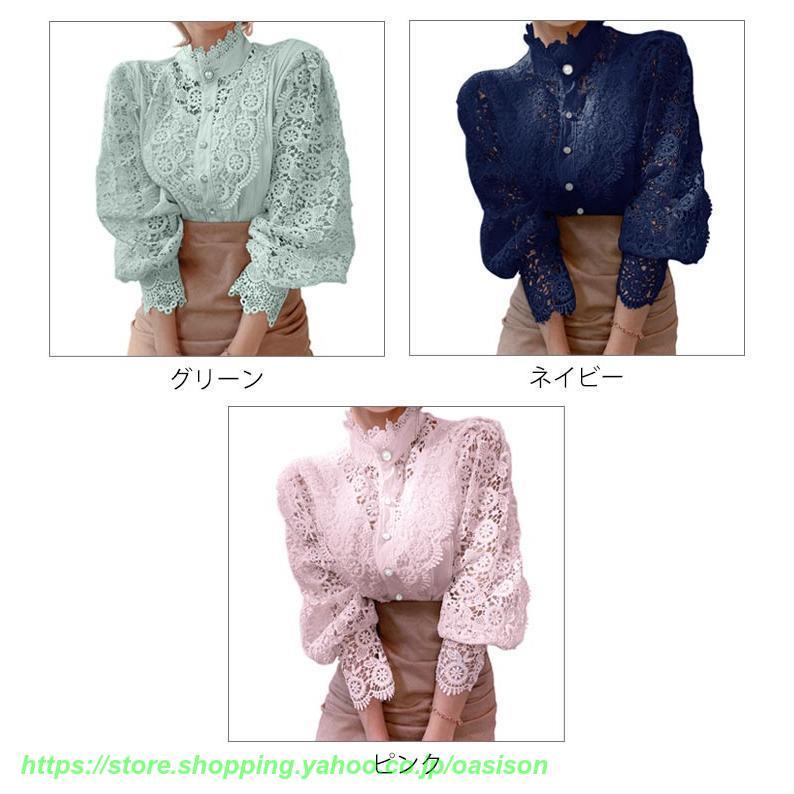 総レース ブラウス レディース ハイネック 通勤 長袖 レース シャツ
