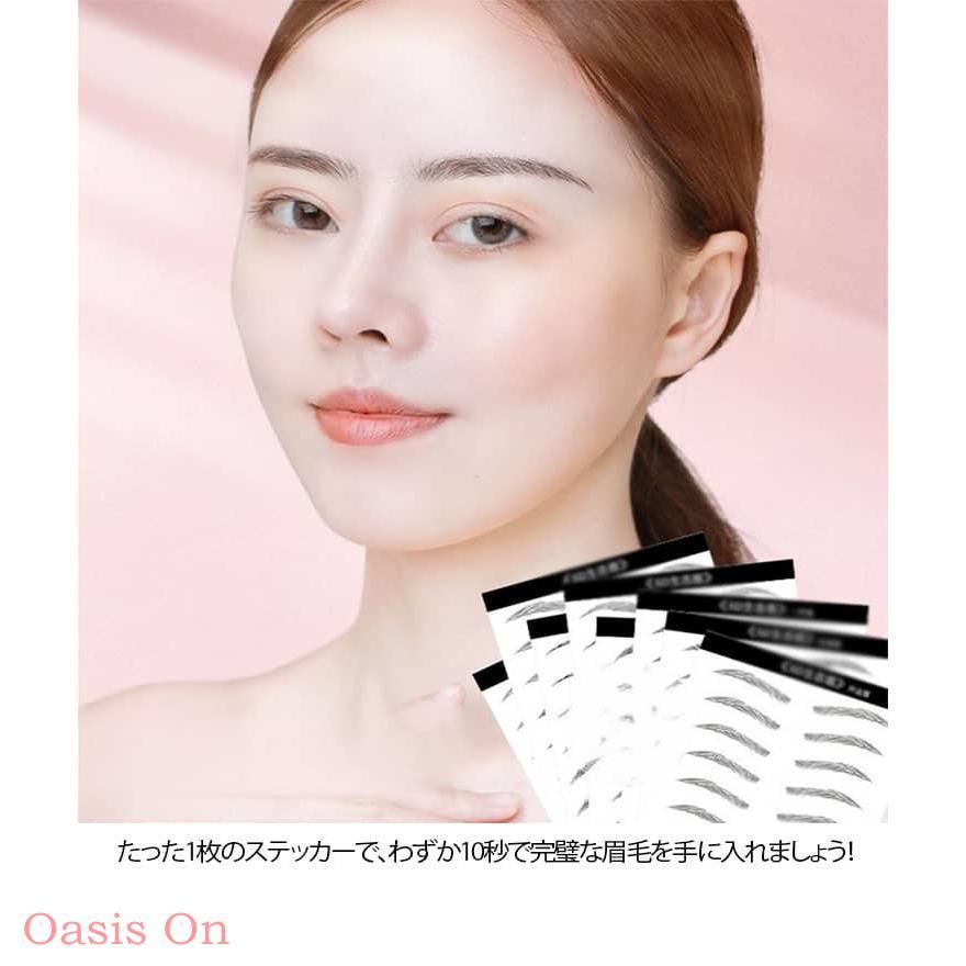 爆買 眉毛シール 眉毛アートメイク 5タイプ 貼る眉毛 アイブロウ つけ
