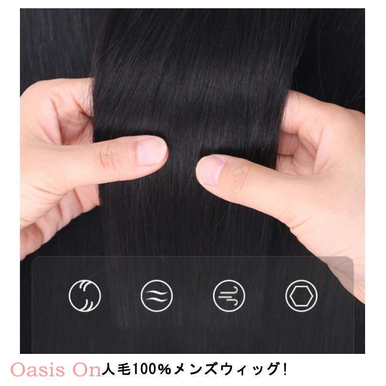 人毛100％ メンズウィッグ 自然 メンズウイッグ 用ウィッグ 男性用