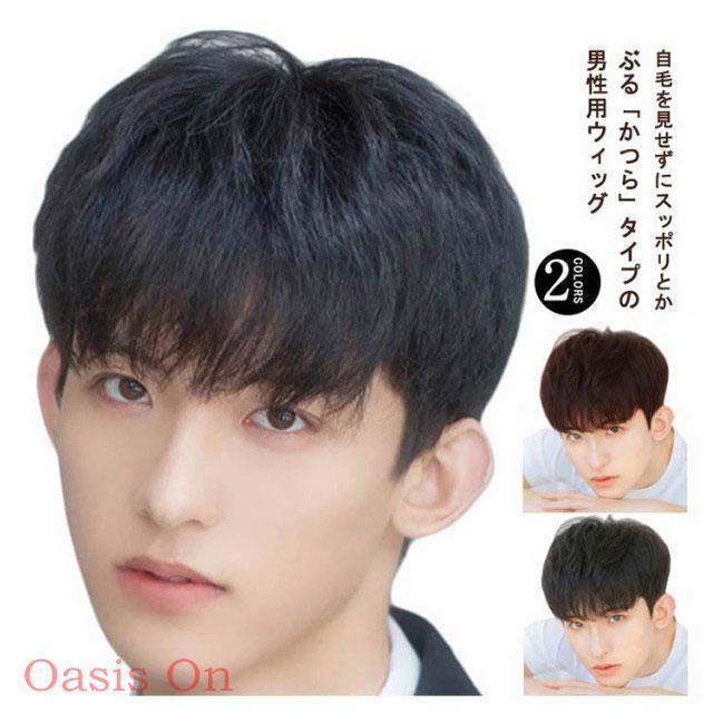 人毛100％ メンズウィッグ 自然 メンズウイッグ 用ウィッグ 男性用