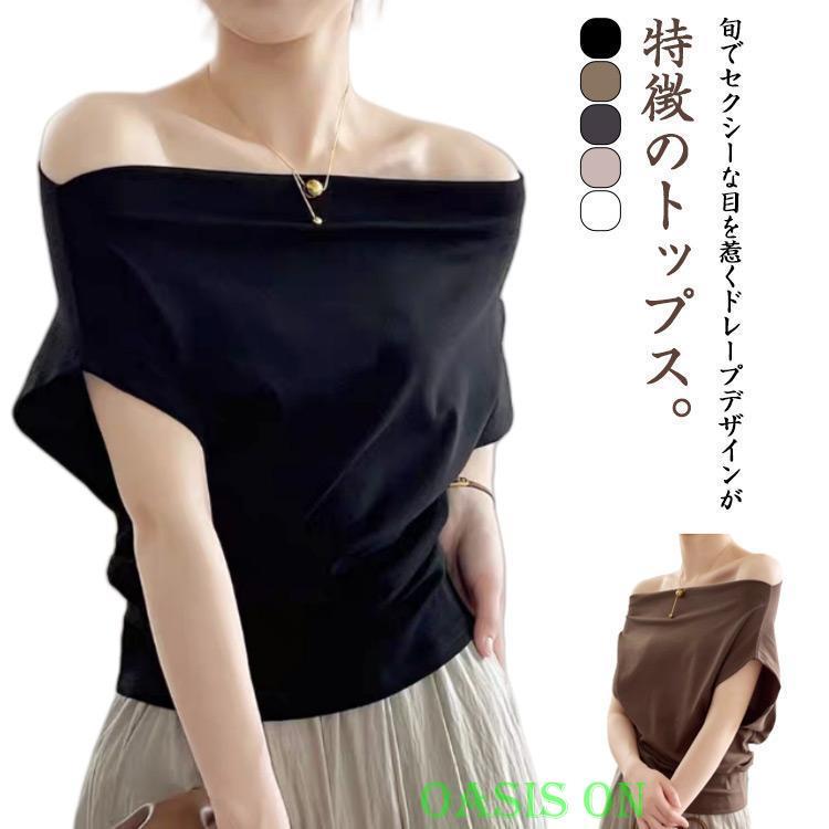 オフショルダー Tシャツ　ビッグサイズ 半袖 ワンショルダー オフショルダー Tシャツ レディース ワンショルダー 半袖 ワンショル