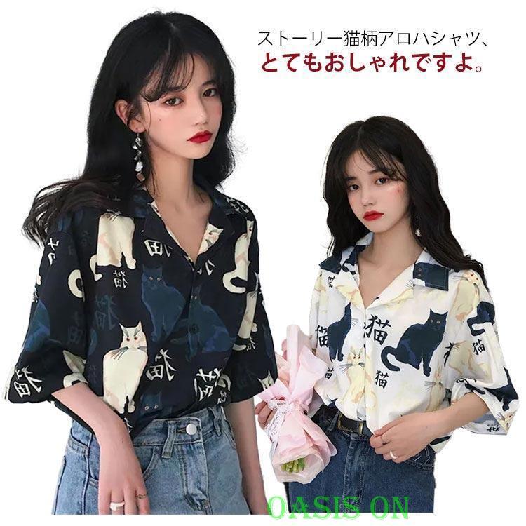 美品✨LOISIR ロワズィール　猫柄 リネンブラウス 半袖　総柄　レディース 猫柄 シャツ ブラウス 半袖 レディース トップス 羽織り 夏 ハワイ