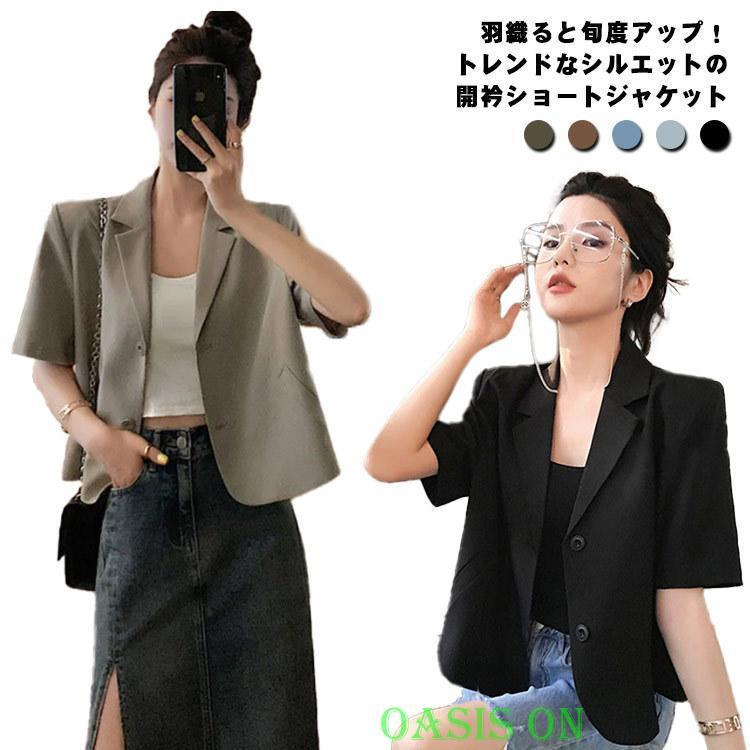 羽織 テーラードジャケット 開衿ショートジャケット レディース 半袖 