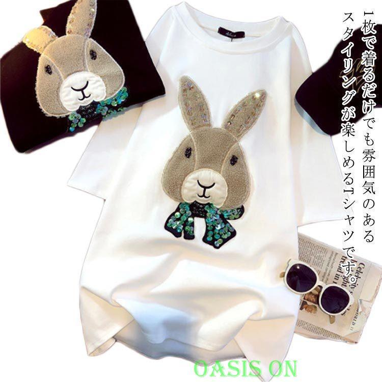 Tシャツ トップス レディース うさぎ柄 半袖 カジュアル ゆったり 体型 