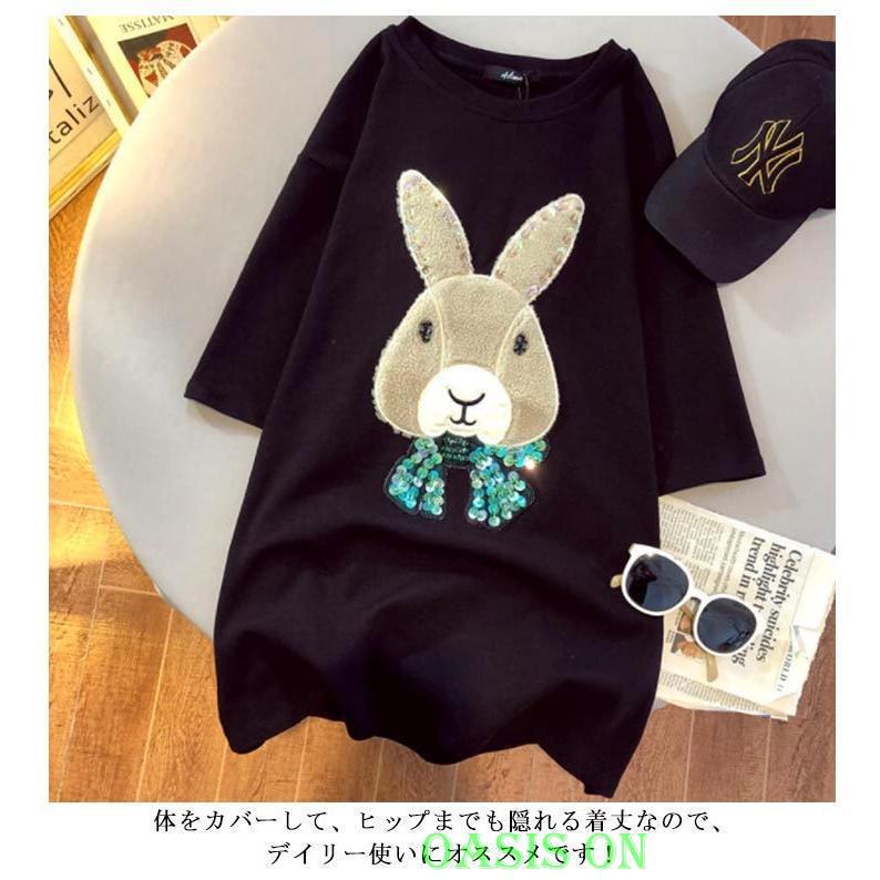 Tシャツ トップス レディース うさぎ柄 半袖 カジュアル ゆったり 体型 