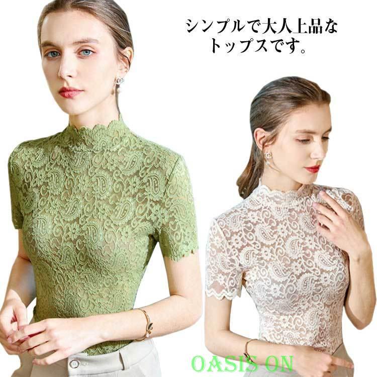 トップス タートルネック 半袖 レディース レースブラウス レース