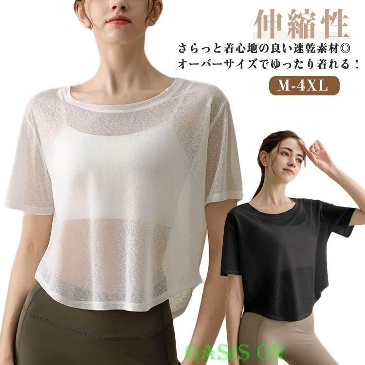 Tシャツ 半袖 ヨガ レディース ショート丈 シースルー ウエア ダンス