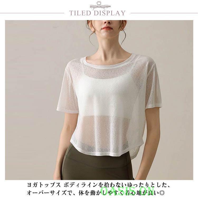 Tシャツ 半袖 ヨガ レディース ショート丈 シースルー ウエア ダンス
