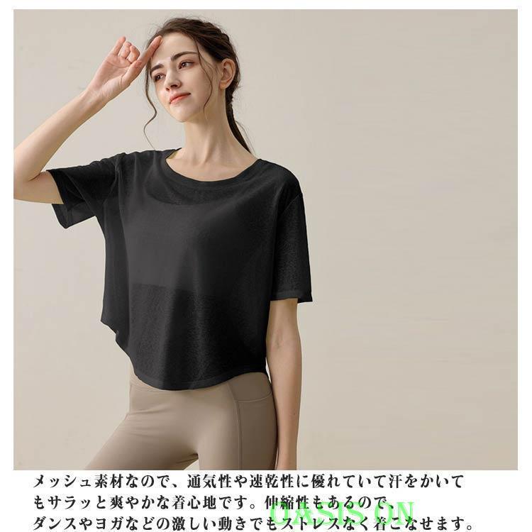 Tシャツ 半袖 ヨガ レディース ショート丈 シースルー ウエア ダンス