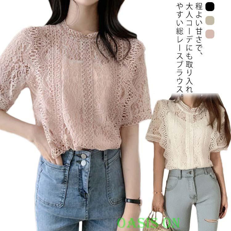 全3色 ブラウス 総レース カットソー 半袖 春 夏 レディース トップス