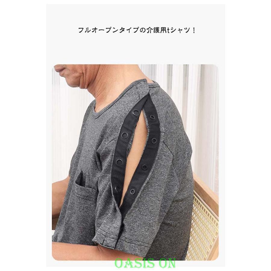 介護服 メンズ 介護用品 tシャツ シニア 半袖 骨折 全開タイプ 入院服