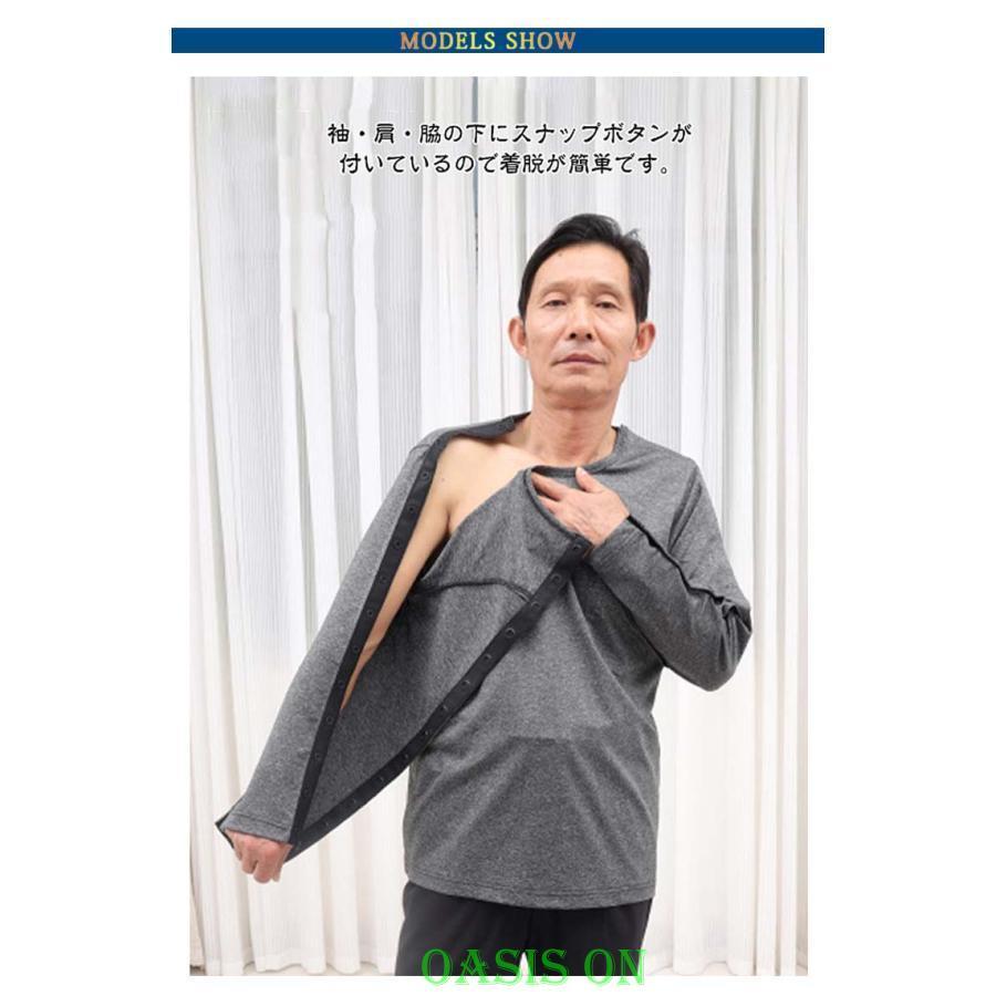 介護服 メンズ 介護用品 tシャツ シニア 半袖 骨折 全開タイプ 入院服
