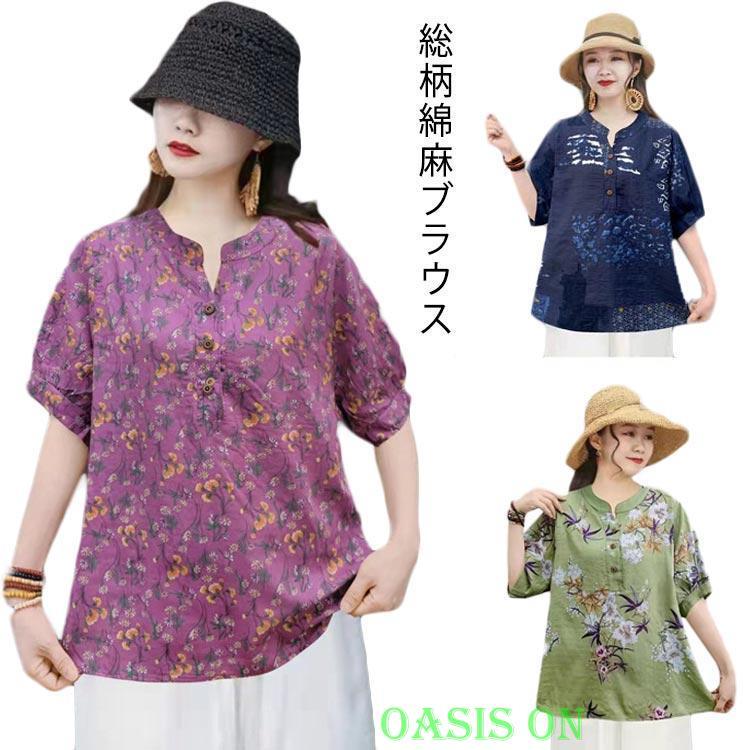 ブラウス トップス 綿麻 シャツ レディース シャツブラウス 柄 リネン 