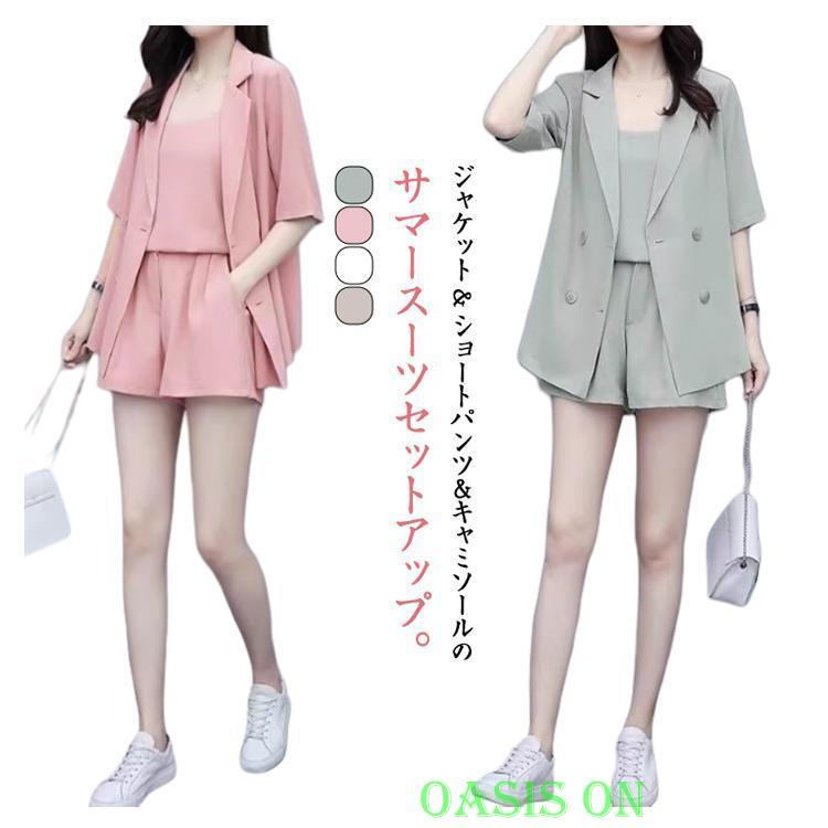 パンツスーツ ジャケット 半袖 夏 レディース セットアップ