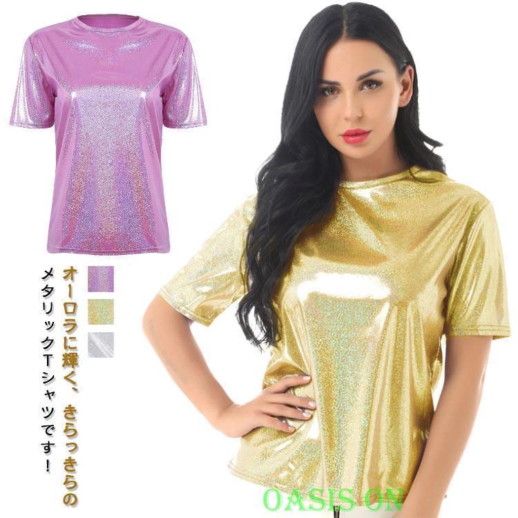 ラメTシャツ キラキラTシャツ 衣装 レディース カットソー ステージ 
