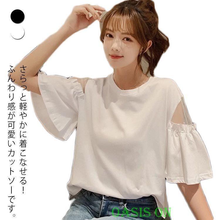 Tシャツ レディース オフショルダー 半袖 肩出し カットソー 夏物