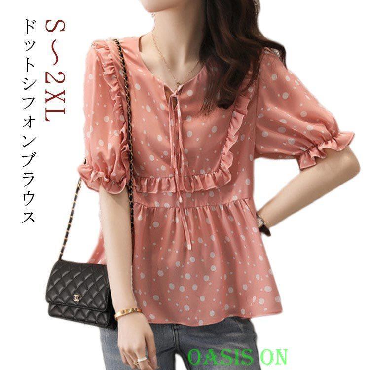 トップス ブラウス 半袖 シフォンブラウス ドット フリル シャツ 