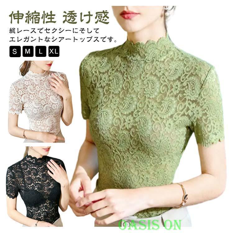 シアートップス Tシャツ シースルー レディース 半袖 タートルネック