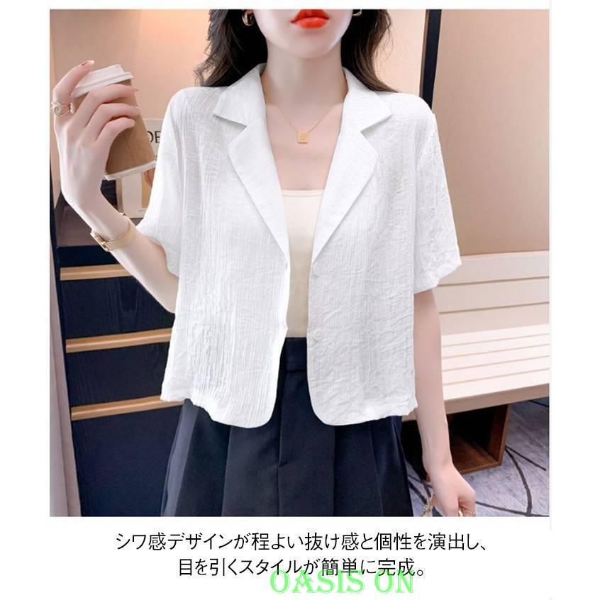 薄手 ショート丈 サマージャケット テーラードジャケット 夏用