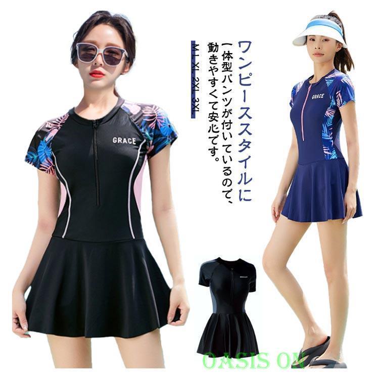 ジュニア 水着 女の子 スポーツ用 一体型パンツ付き 高校生 子ども用