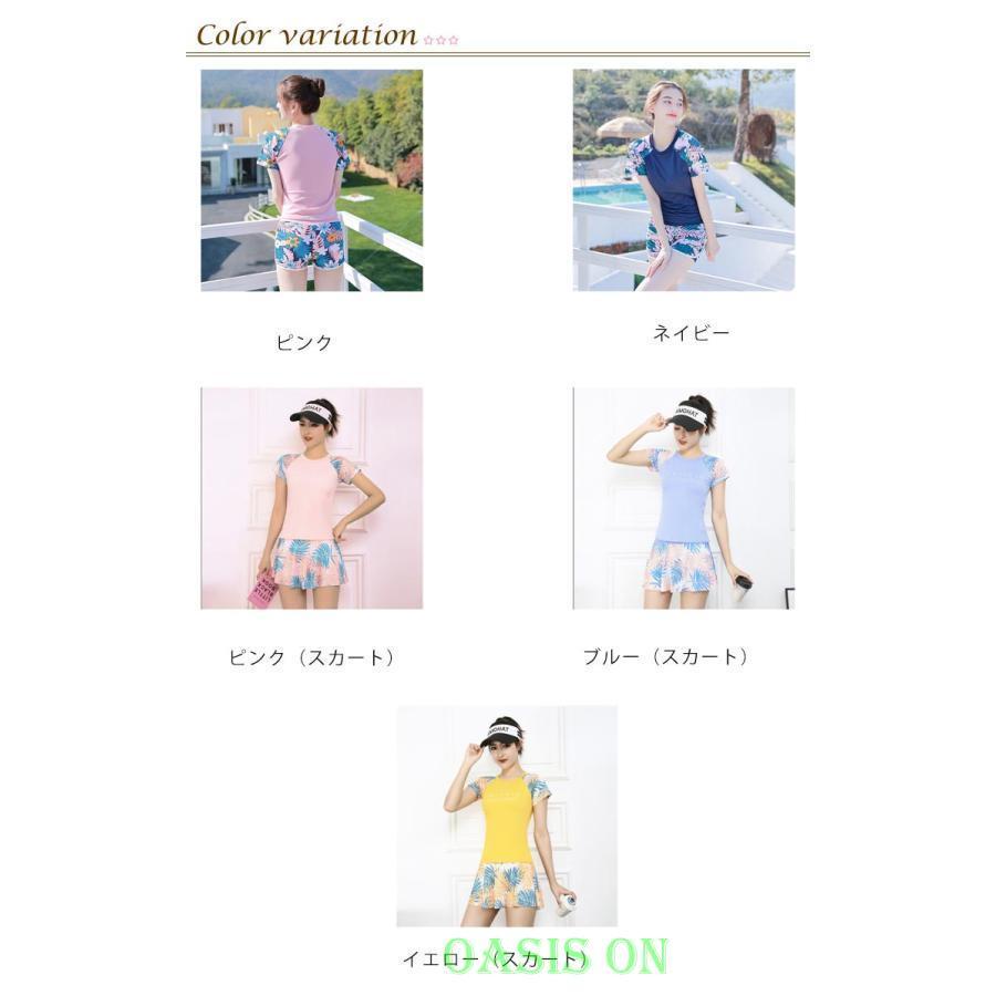 サーフィン セット 半袖 ショートスカート セパレート レディース