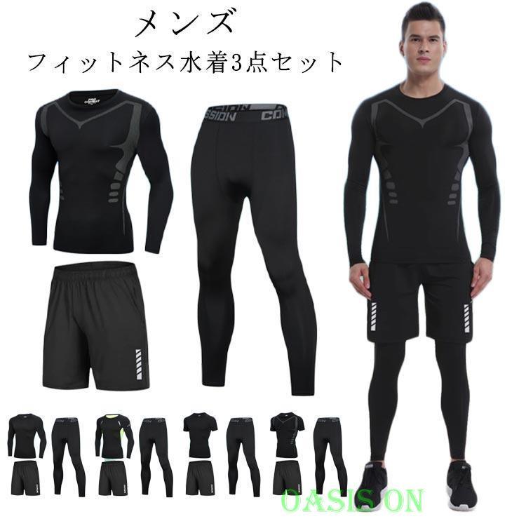 seeaビキニ　ラッシュガード3点セット 水着 3点セット ラッシュガード 海パンツ 半袖 UVカット メンズ